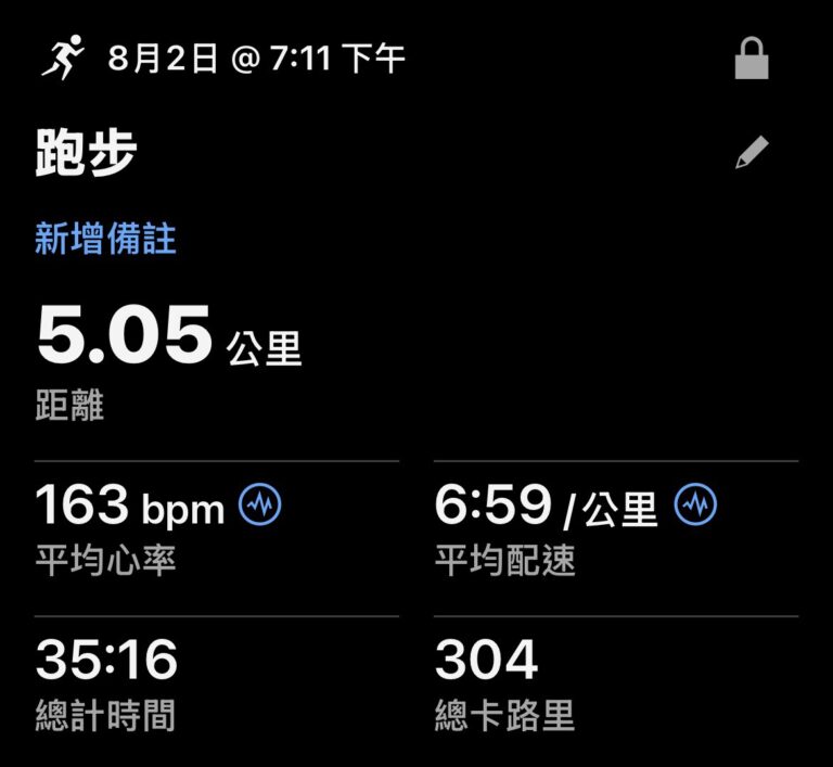 原來跑步，也能跑出幸福感